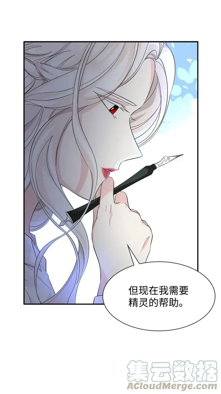 漫画《无法抵抗的，来自恶女的诱惑》09 普拉淋德草第70张图