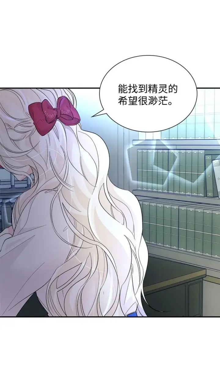 漫画《无法抵抗的，来自恶女的诱惑》09 普拉淋德草第72张图