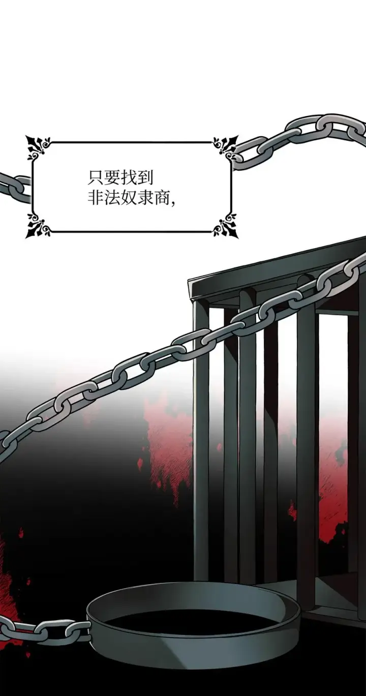 漫画《无法抵抗的，来自恶女的诱惑》09 普拉淋德草第74张图