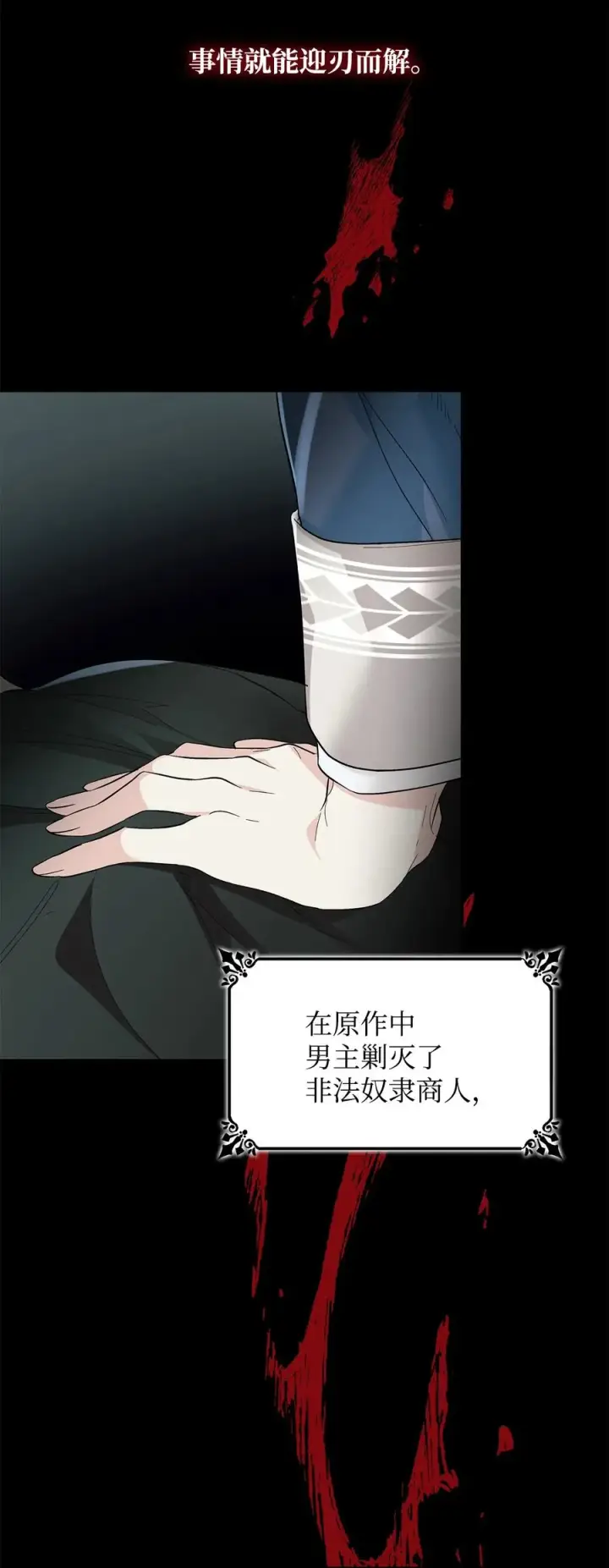 漫画《无法抵抗的，来自恶女的诱惑》09 普拉淋德草第75张图