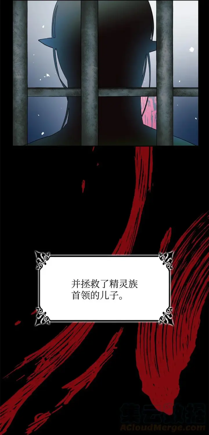 漫画《无法抵抗的，来自恶女的诱惑》09 普拉淋德草第76张图