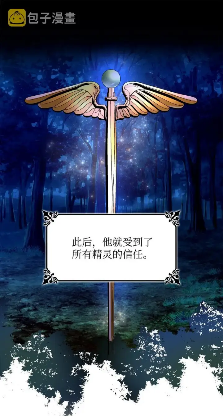 漫画《无法抵抗的，来自恶女的诱惑》09 普拉淋德草第78张图