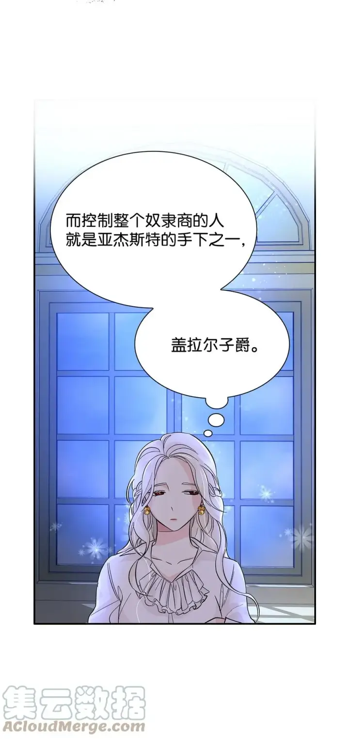 漫画《无法抵抗的，来自恶女的诱惑》09 普拉淋德草第79张图