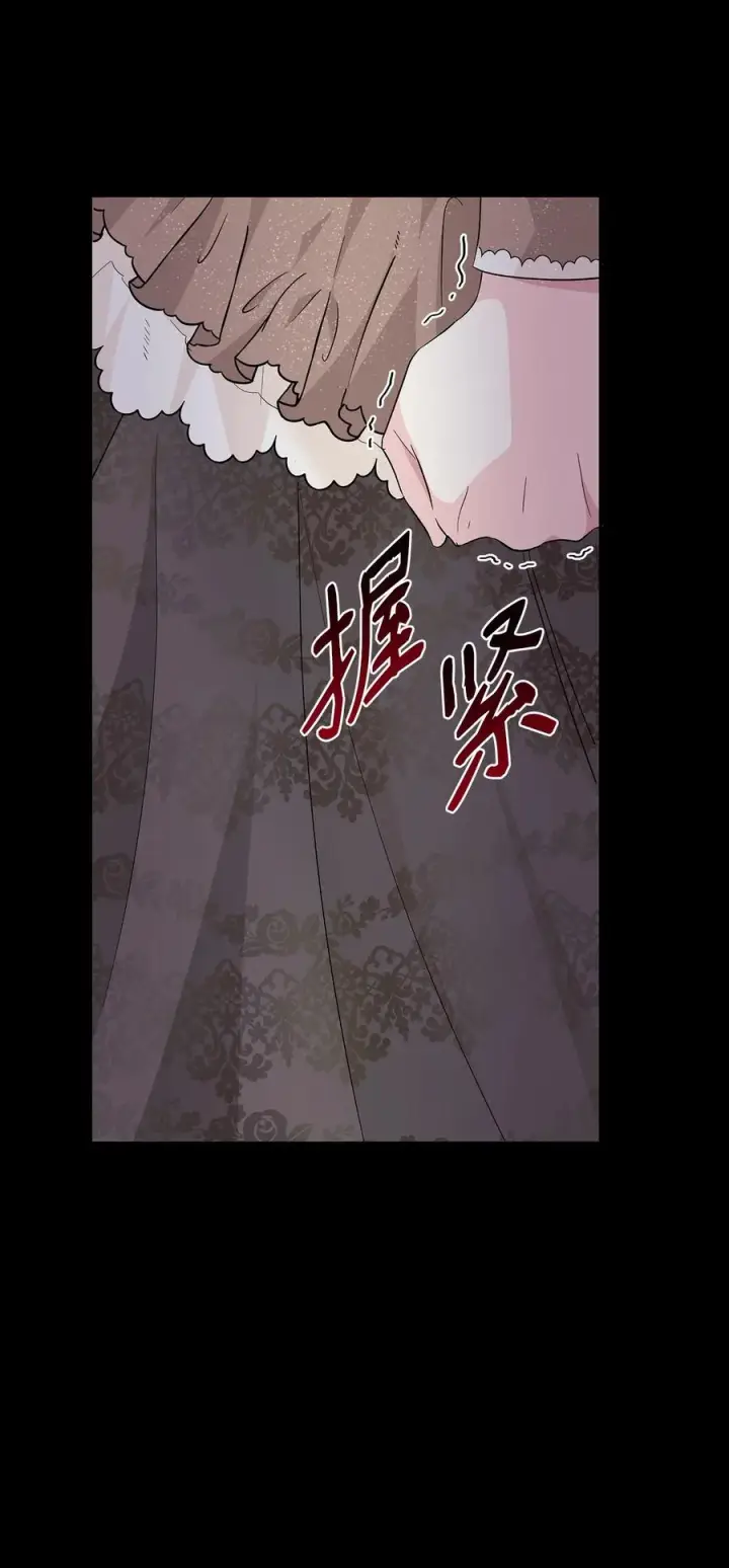漫画《无法抵抗的，来自恶女的诱惑》09 普拉淋德草第8张图