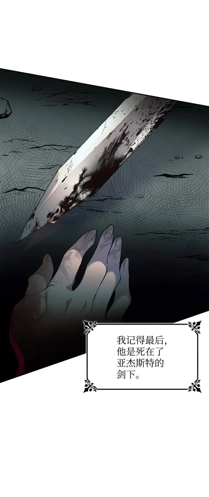 漫画《无法抵抗的，来自恶女的诱惑》09 普拉淋德草第80张图