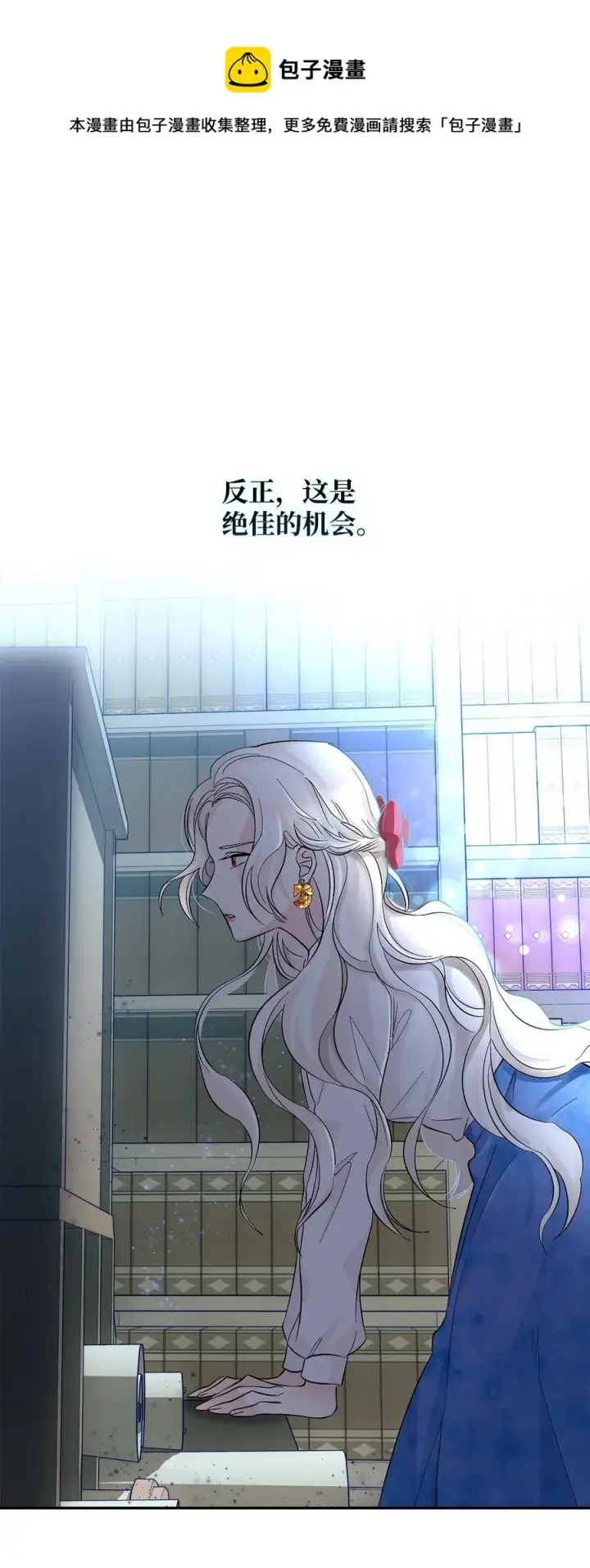 漫画《无法抵抗的，来自恶女的诱惑》09 普拉淋德草第81张图