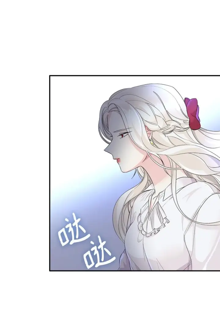 漫画《无法抵抗的，来自恶女的诱惑》09 普拉淋德草第83张图