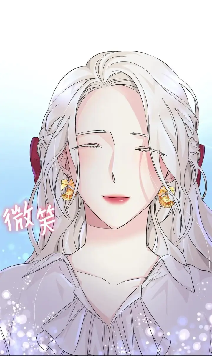 漫画《无法抵抗的，来自恶女的诱惑》09 普拉淋德草第87张图