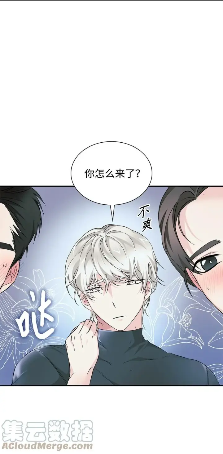 漫画《无法抵抗的，来自恶女的诱惑》09 普拉淋德草第88张图