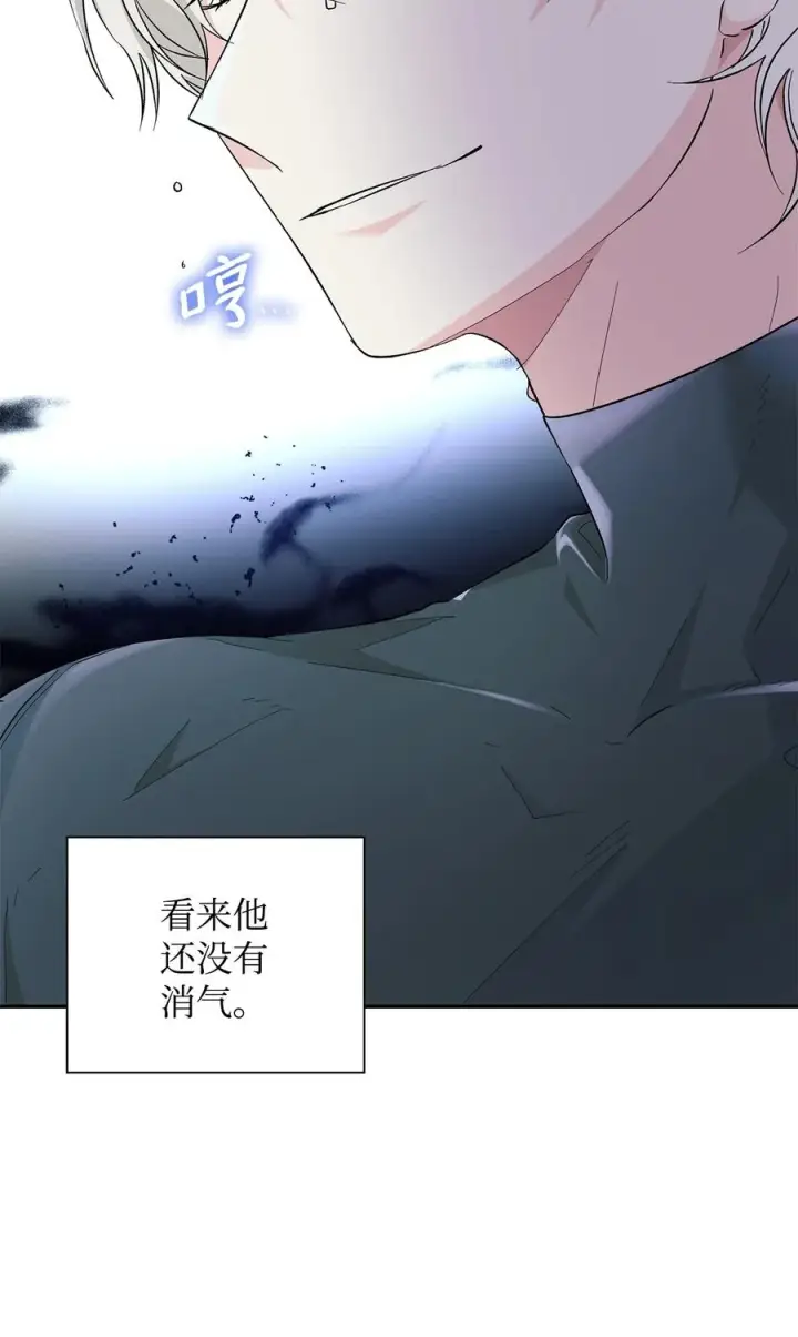 漫画《无法抵抗的，来自恶女的诱惑》09 普拉淋德草第90张图