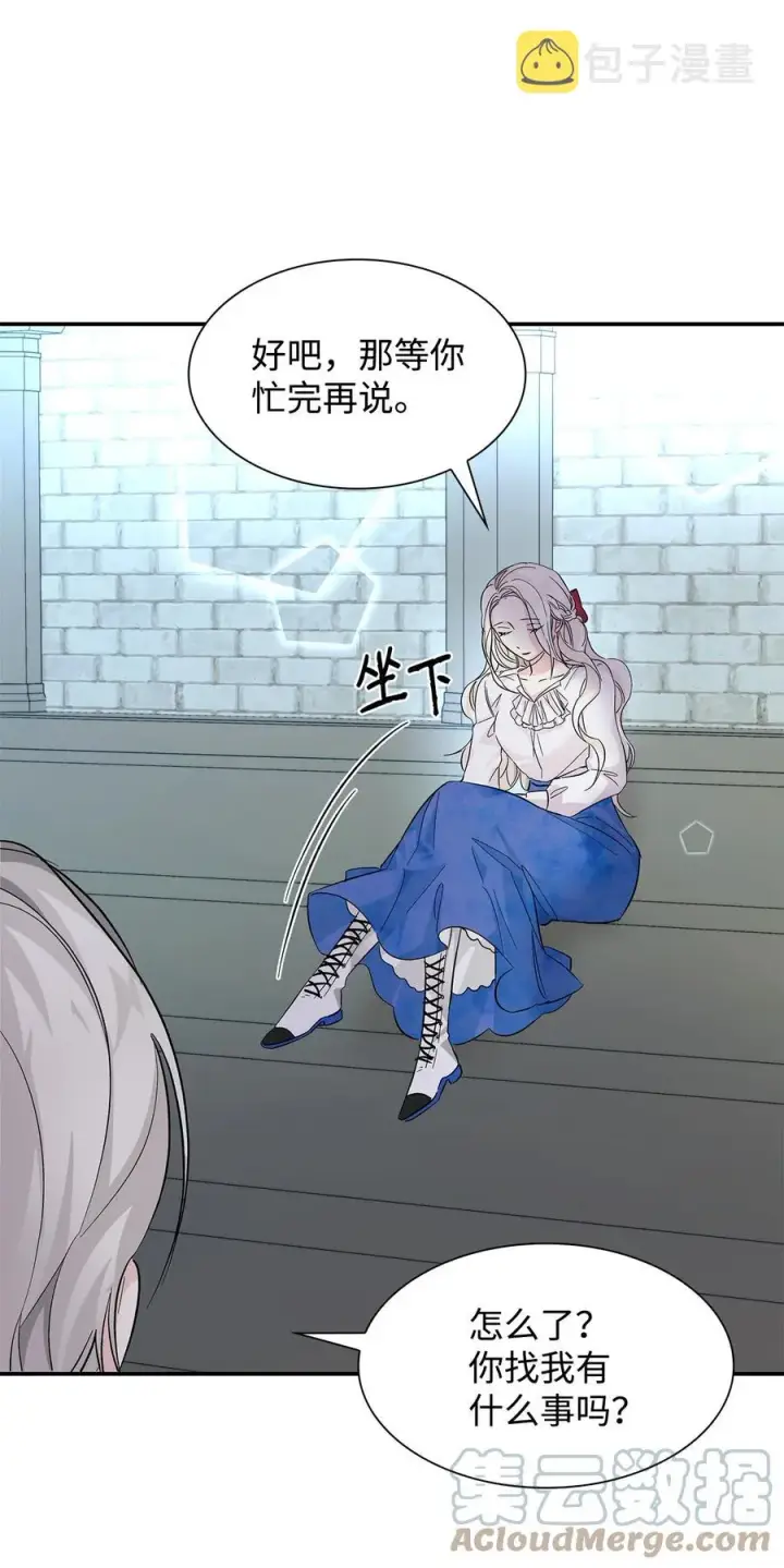 漫画《无法抵抗的，来自恶女的诱惑》09 普拉淋德草第91张图