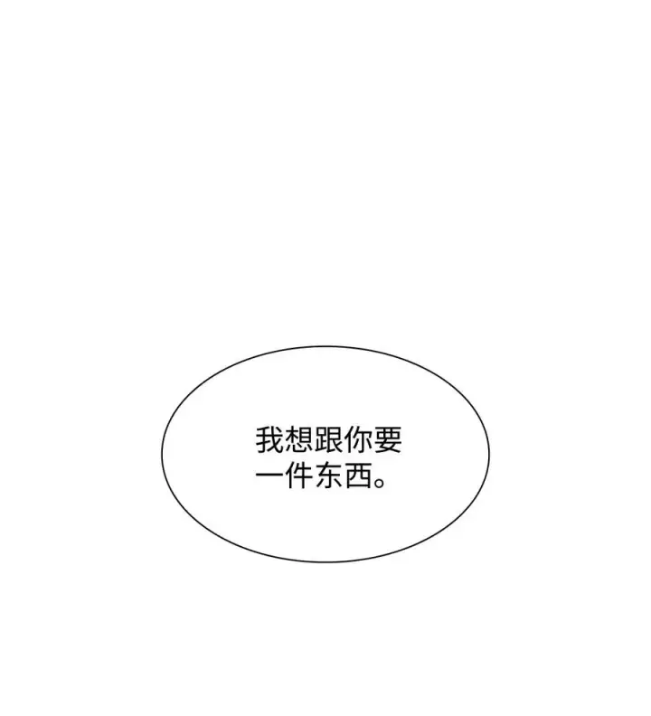 漫画《无法抵抗的，来自恶女的诱惑》09 普拉淋德草第92张图