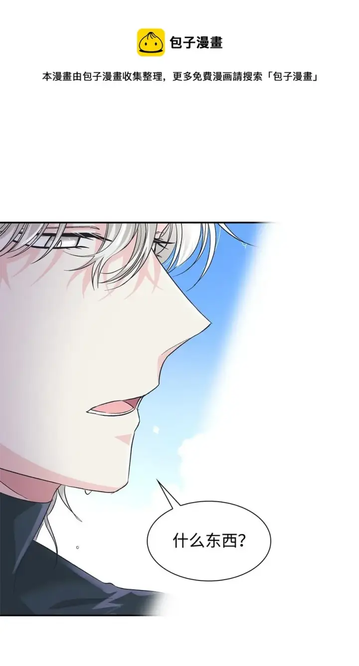 漫画《无法抵抗的，来自恶女的诱惑》09 普拉淋德草第93张图