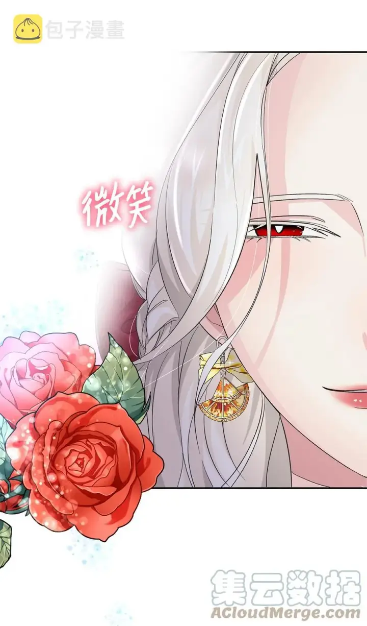 漫画《无法抵抗的，来自恶女的诱惑》09 普拉淋德草第94张图