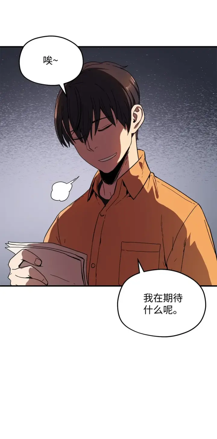 《无法升级的玩家》001 永恒的Lv.1图32