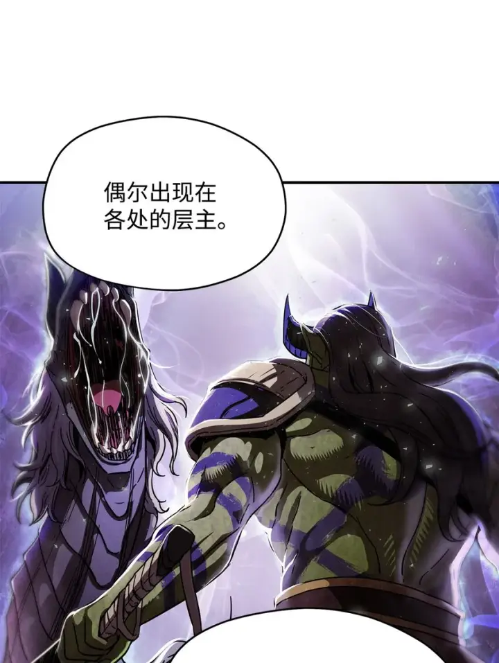 漫画《无法升级的玩家》002 守护者第100张图