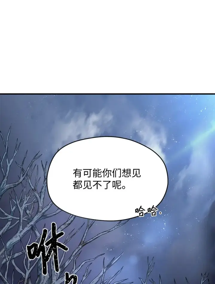 漫画《无法升级的玩家》002 守护者第106张图