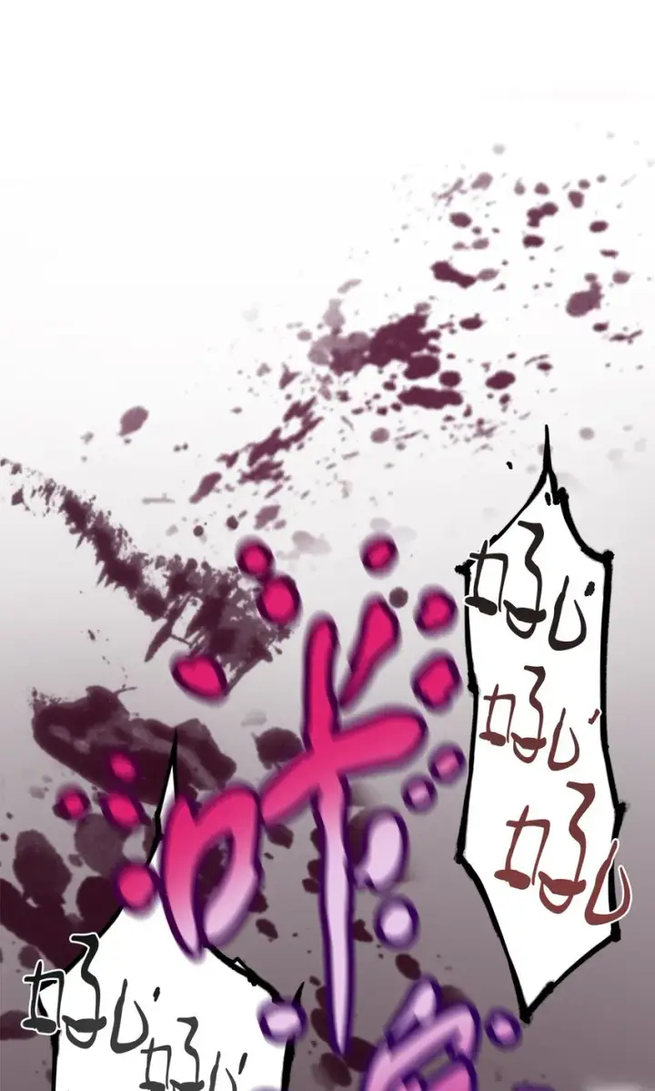 漫画《无法升级的玩家》002 守护者第113张图