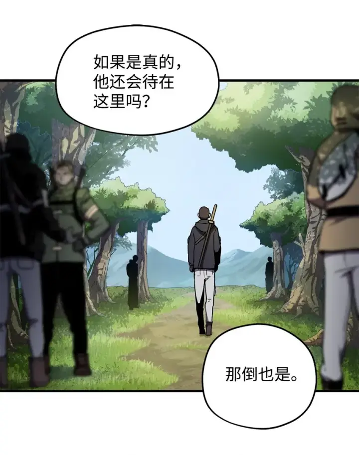 漫画《无法升级的玩家》002 守护者第14张图
