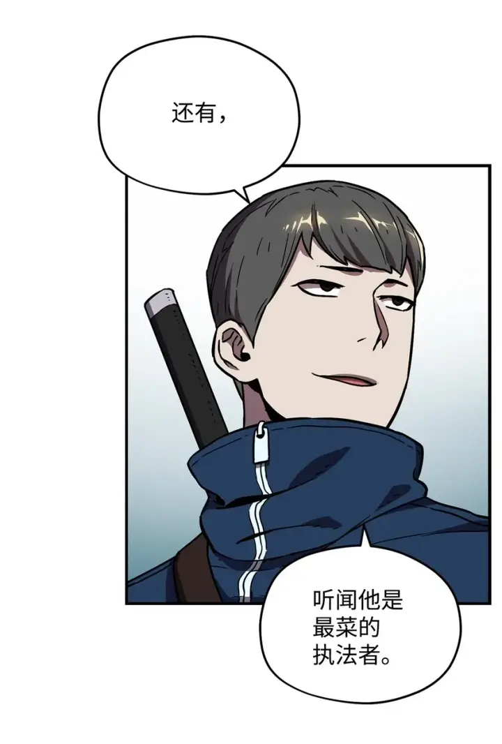 漫画《无法升级的玩家》002 守护者第15张图