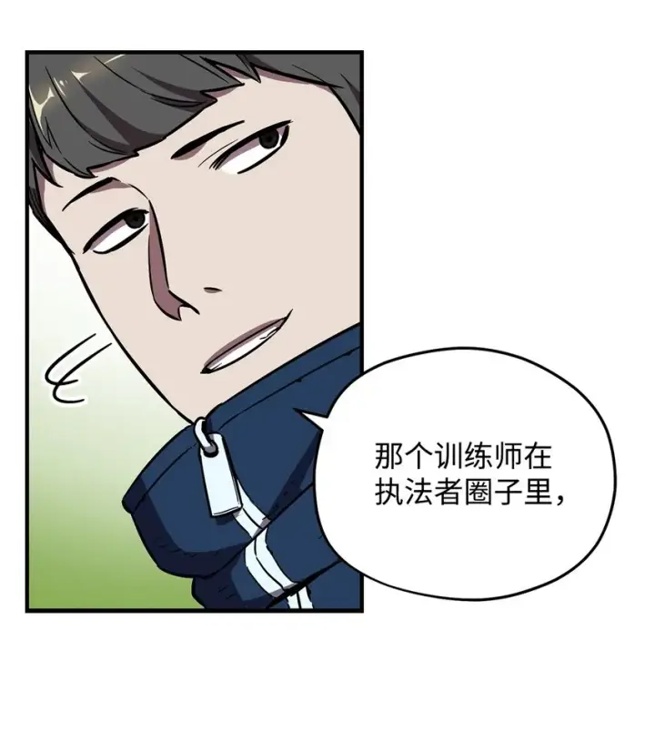漫画《无法升级的玩家》002 守护者第18张图