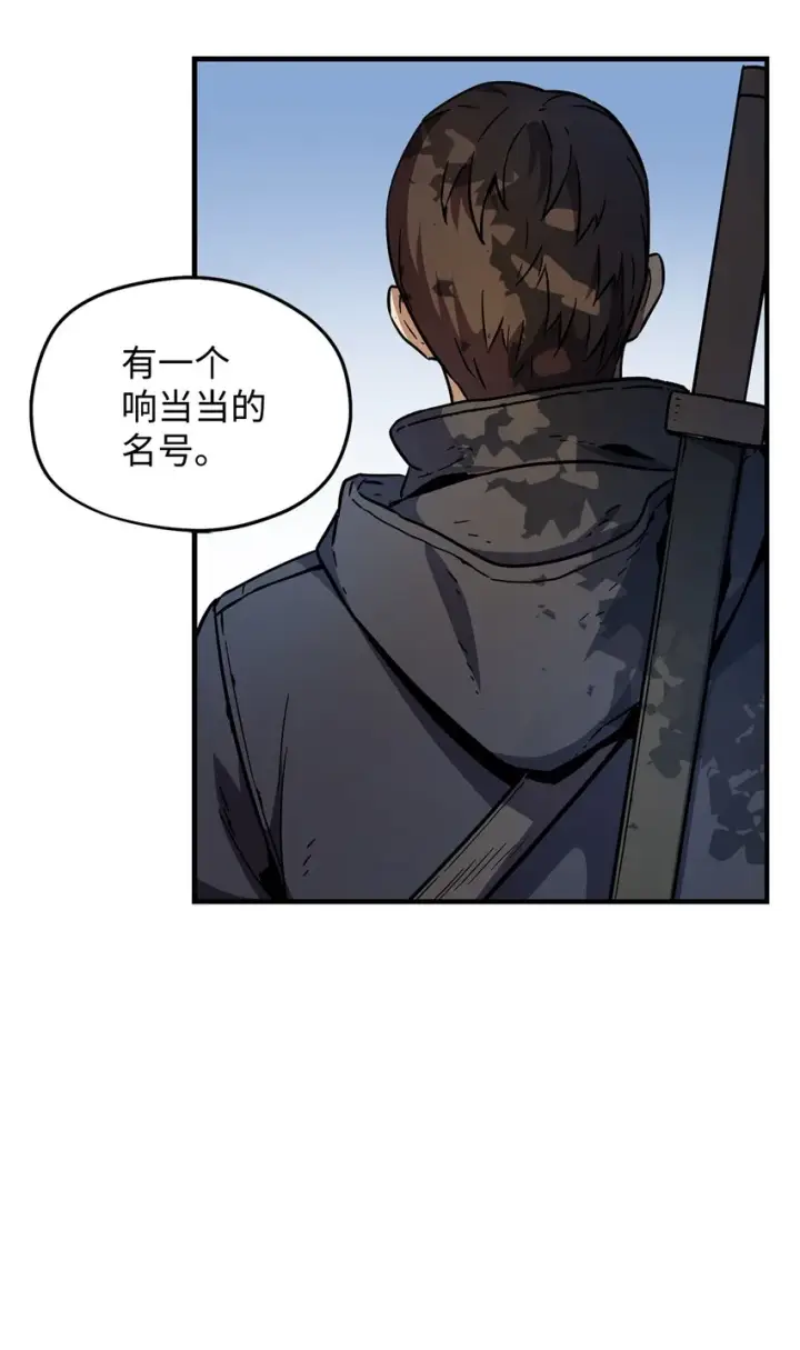 漫画《无法升级的玩家》002 守护者第19张图