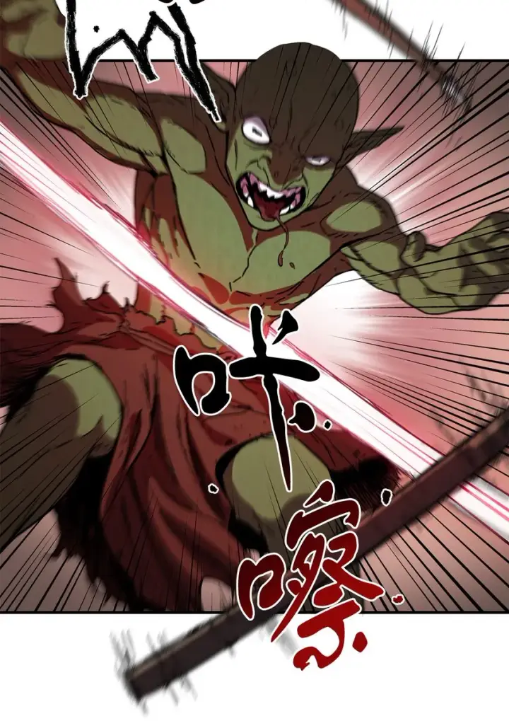 漫画《无法升级的玩家》002 守护者第2张图