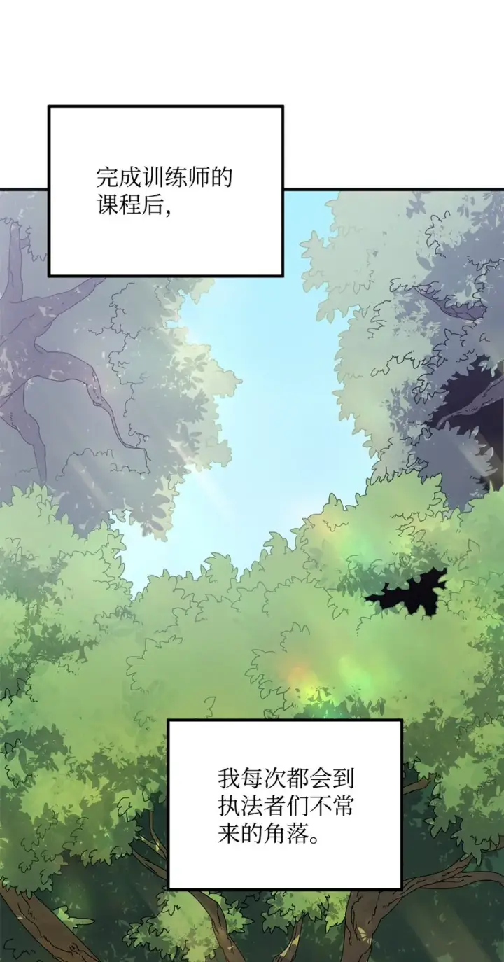漫画《无法升级的玩家》002 守护者第23张图
