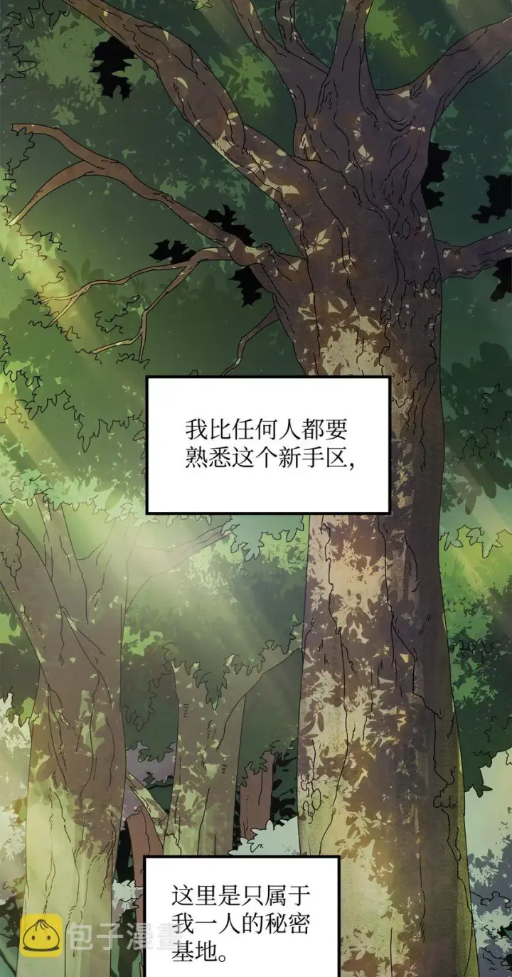 漫画《无法升级的玩家》002 守护者第24张图