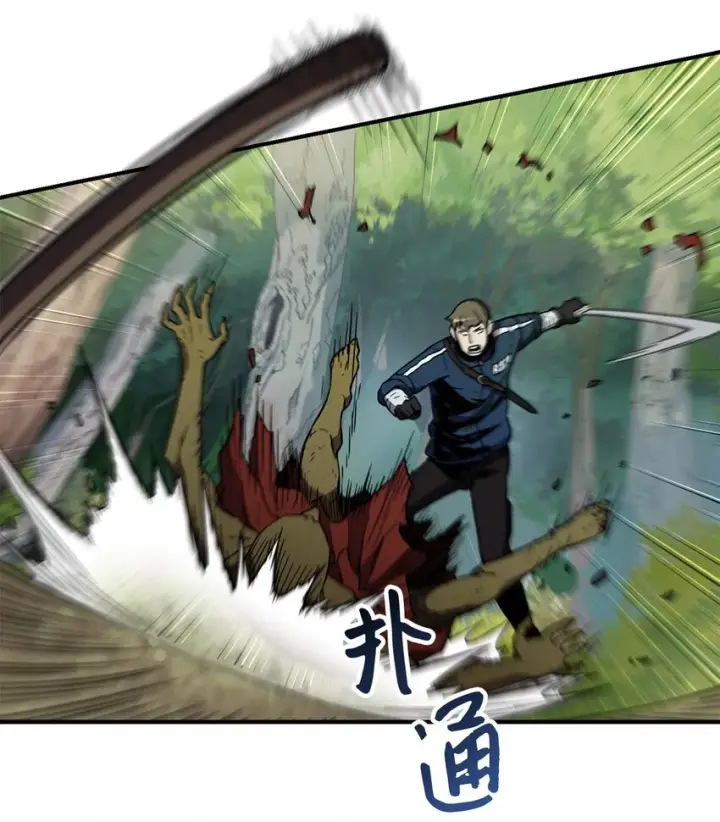 漫画《无法升级的玩家》002 守护者第3张图