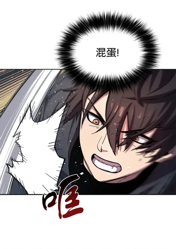漫画《无法升级的玩家》002 守护者第42张图