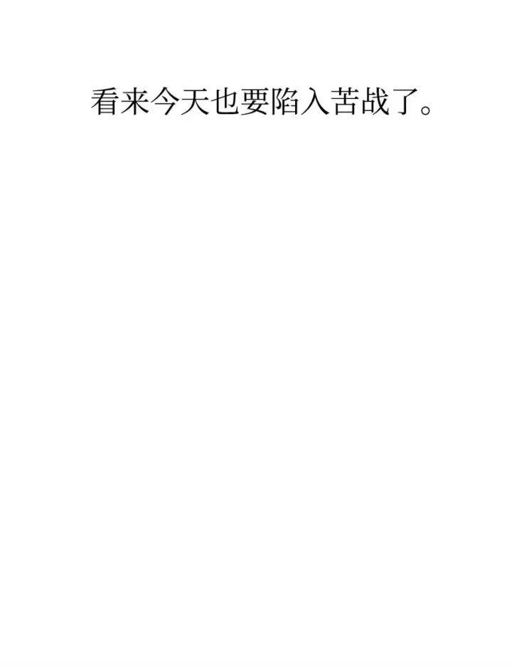 漫画《无法升级的玩家》002 守护者第43张图