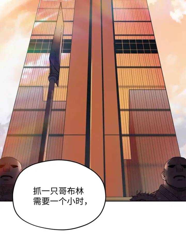 漫画《无法升级的玩家》002 守护者第45张图