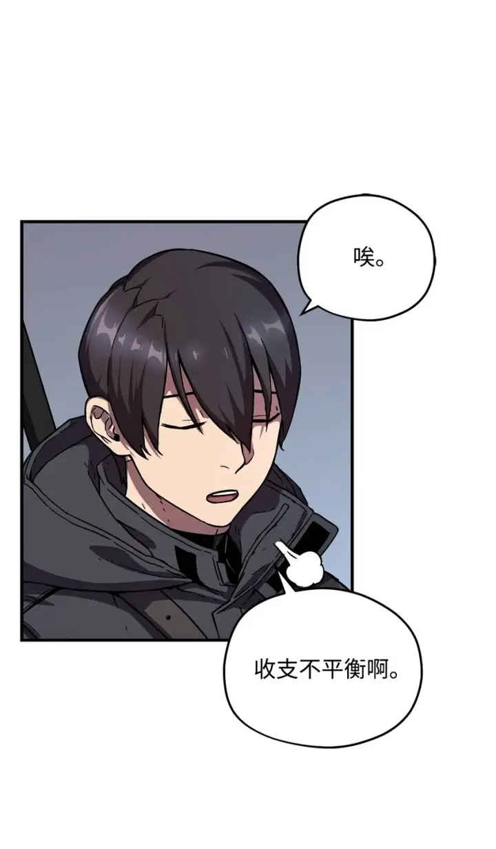 漫画《无法升级的玩家》002 守护者第47张图
