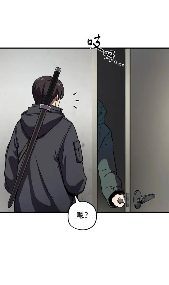 漫画《无法升级的玩家》002 守护者第48张图