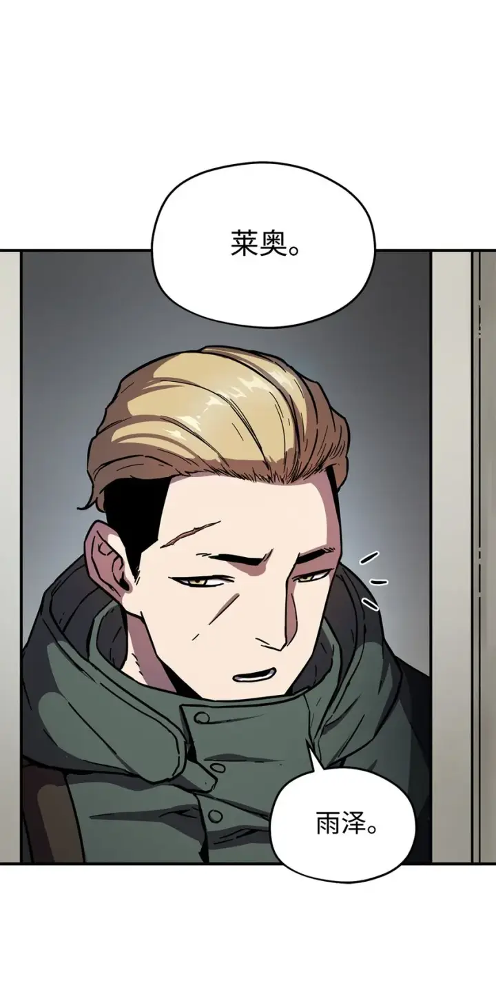 漫画《无法升级的玩家》002 守护者第49张图