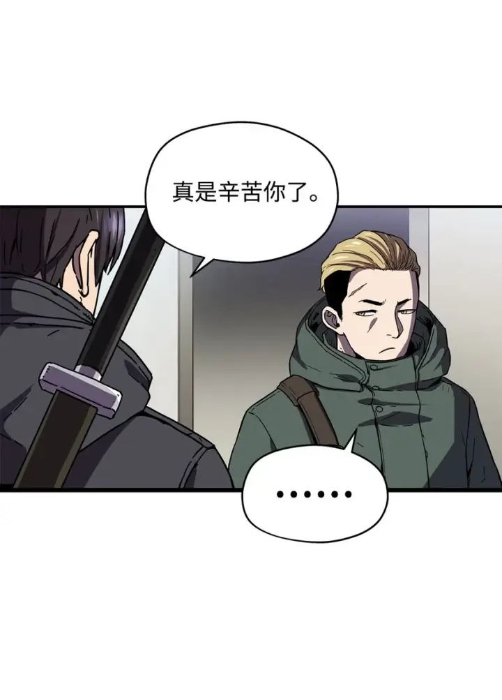 漫画《无法升级的玩家》002 守护者第51张图