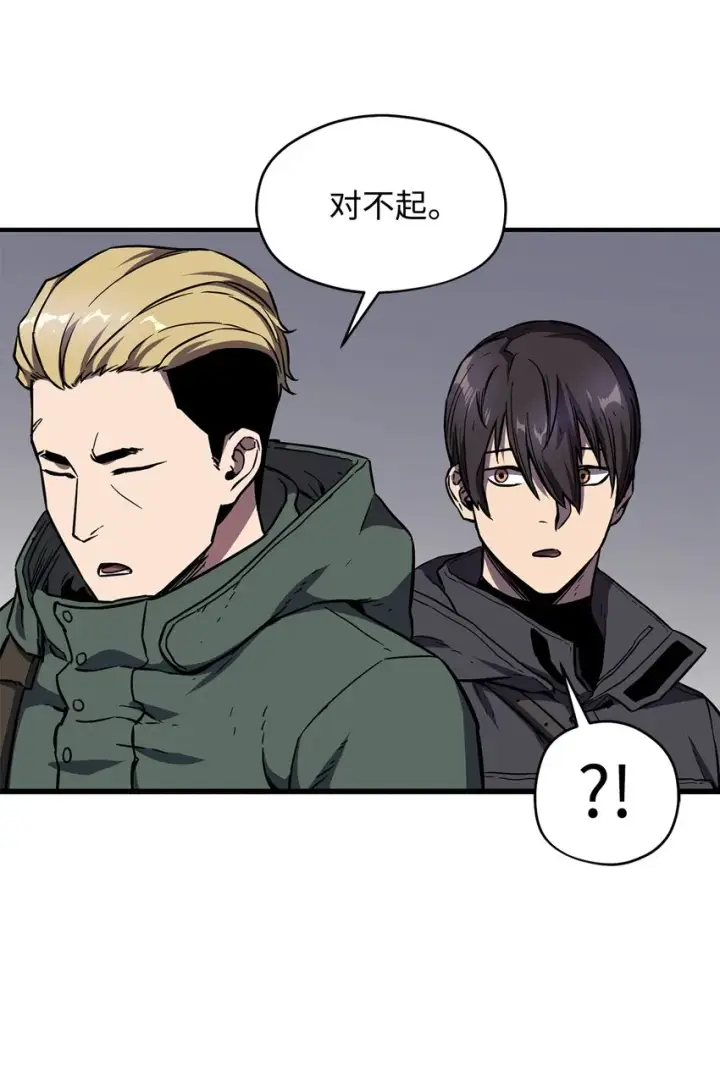漫画《无法升级的玩家》002 守护者第53张图