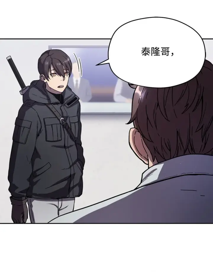 漫画《无法升级的玩家》002 守护者第55张图
