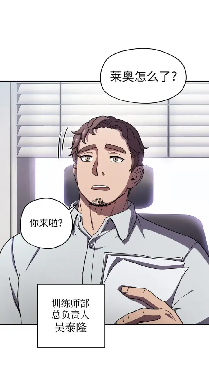 漫画《无法升级的玩家》002 守护者第56张图