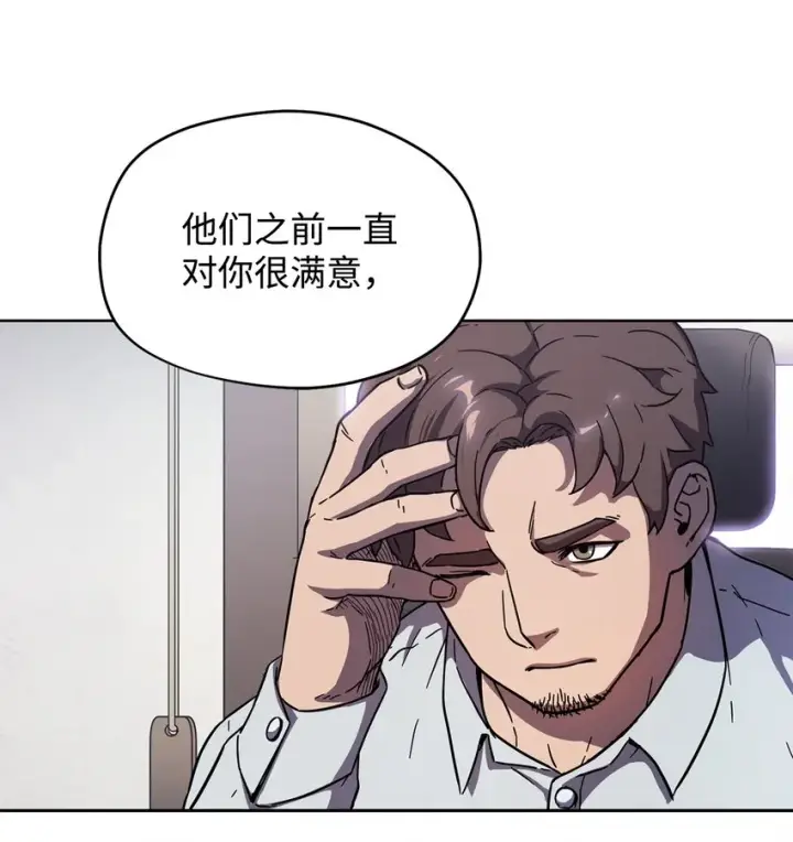 漫画《无法升级的玩家》002 守护者第59张图
