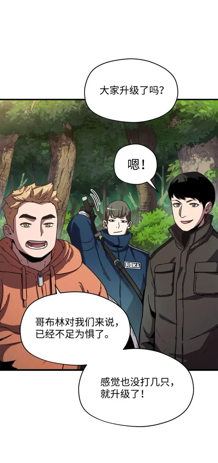 漫画《无法升级的玩家》002 守护者第6张图