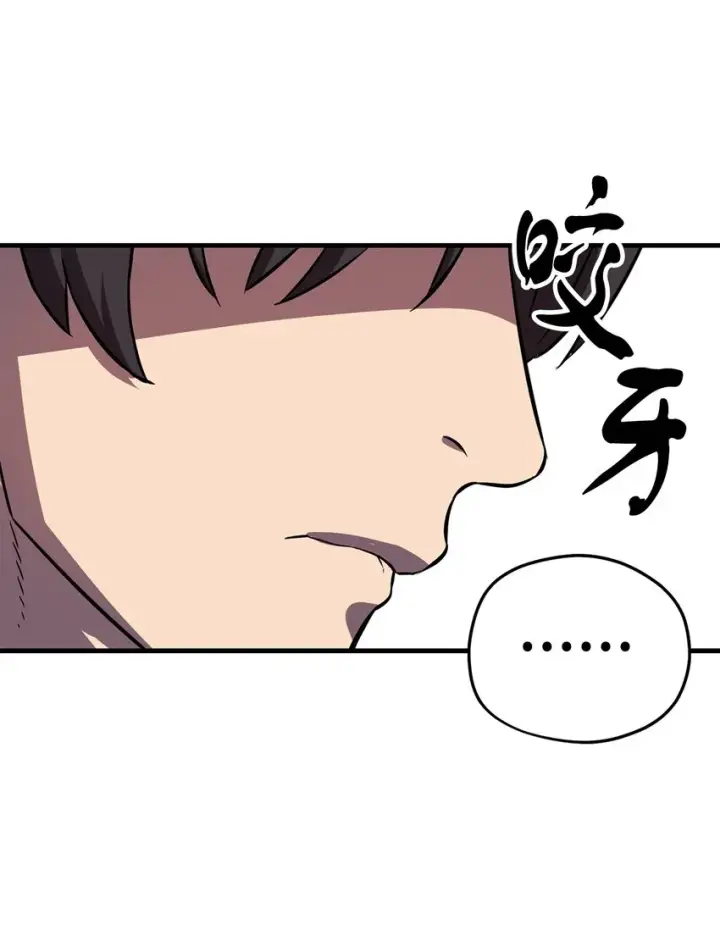 漫画《无法升级的玩家》002 守护者第61张图