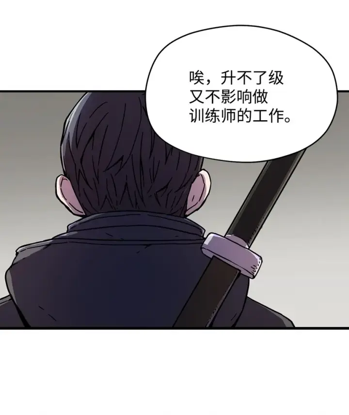漫画《无法升级的玩家》002 守护者第62张图