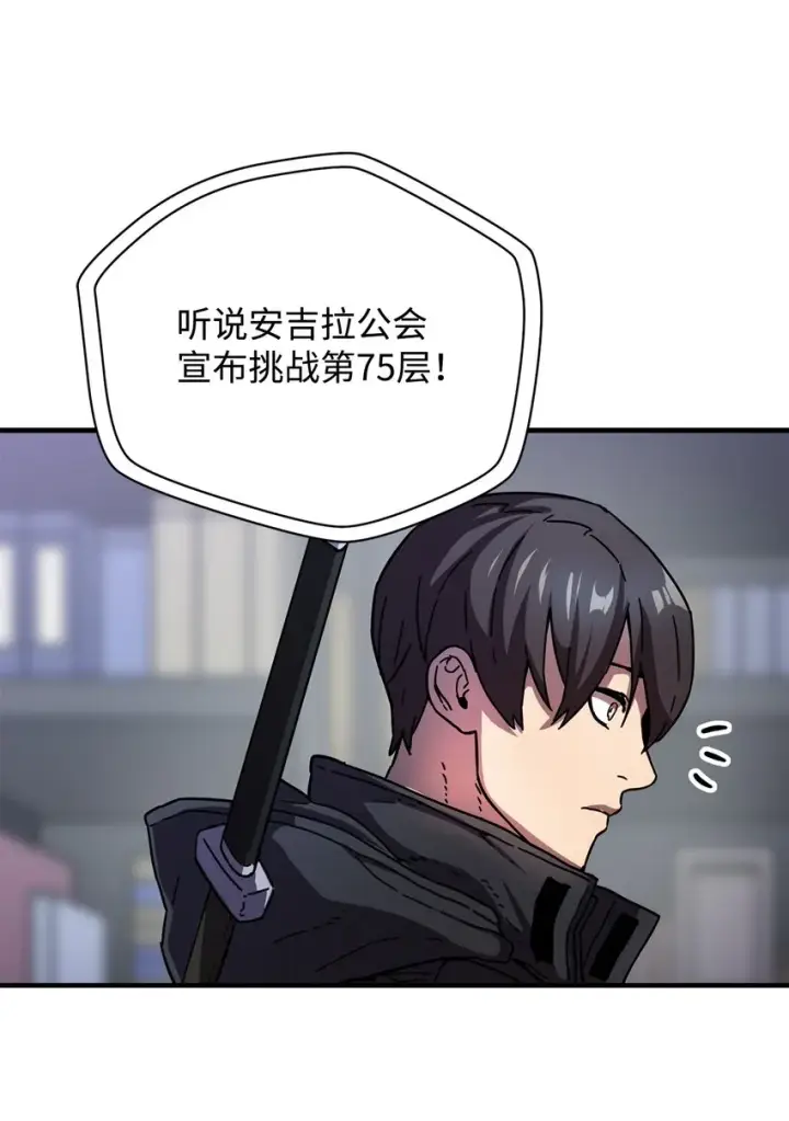 漫画《无法升级的玩家》002 守护者第64张图