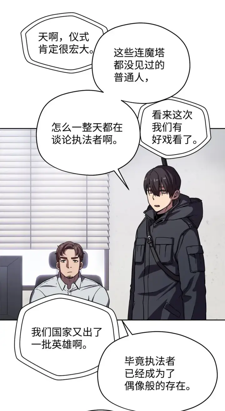 漫画《无法升级的玩家》002 守护者第66张图