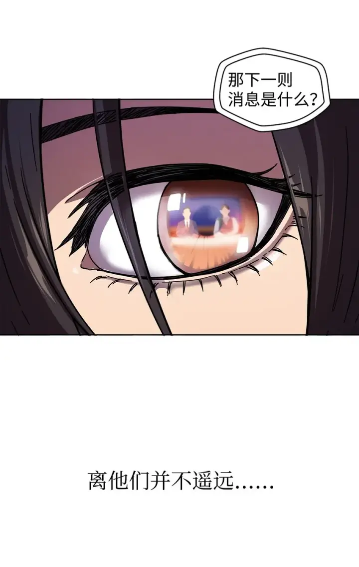 漫画《无法升级的玩家》002 守护者第68张图