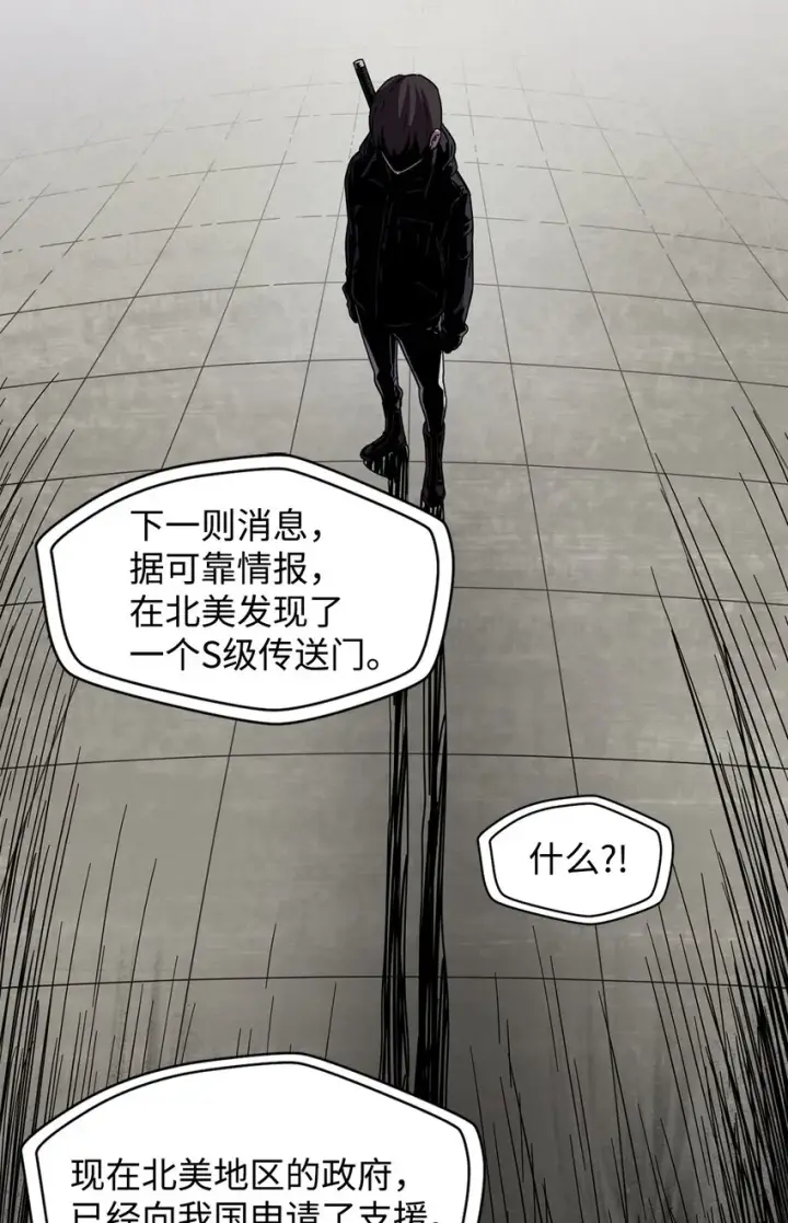漫画《无法升级的玩家》002 守护者第70张图