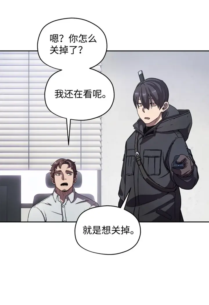 漫画《无法升级的玩家》002 守护者第74张图