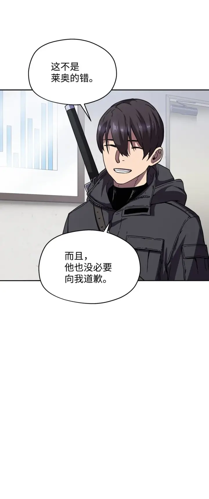 漫画《无法升级的玩家》002 守护者第77张图